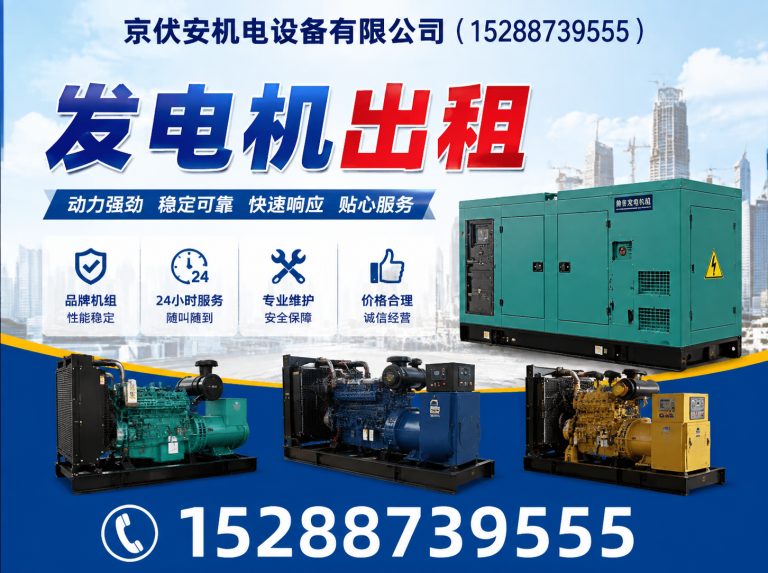 石河子应急发电机出租展示图