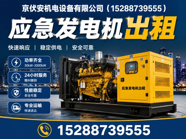 石河子柴油发电机组出租展示图